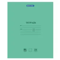 Тетрадь BRAUBERG "EXTRA" 24 л., клетка, плотная бумага 80 г/м2, обложка картон, 105710