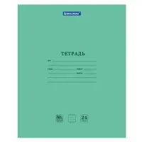 Тетрадь BRAUBERG "EXTRA" 24 л., линия, плотная бумага 80 г/м2, обложка картон, 105711