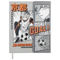 Дневник 1-11 класс 48 л., кожзам (твердая), магнитный клапан, ЮНЛАНДИЯ, "Goal", 106929