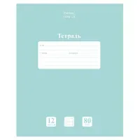 Тетрадь 12 л., HATBER Premium, клетка, обложка картон, плотная бумага 80 г/м2, "NEWtone" Зеленый нефрит, 089683, 12Т5A1_05059