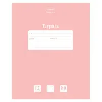 Тетрадь 12 л., HATBER Premium, клетка, обложка картон, плотная бумага 80 г/м2, "NEWtone" Розовый кварц, 089680, 12Т5A1_05056