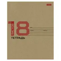 Тетрадь 18 л., HATBER клетка, обложка картон КРАФТ, 077659, 18Т5В1_28075