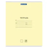 Тетрадь 18 л. BRAUBERG КЛАССИКА NEW линия, обложка картон, ЖЕЛТАЯ, 107780