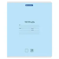 Тетрадь 18л. BRAUBERG КЛАССИКА NEW линия, обложка картон, СИНЯЯ, 107781