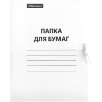 Папка для бумаг с завязками картонная BRAUBERG, 440 г/м2, до 200 листов, 110926