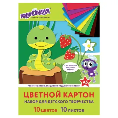 Картон цветной МАЛОГО ФОРМАТА, А5 немелованный (матовый), 10 л., 10 цветов, склейка, ЮНЛАНДИЯ, 145х200 мм, "НА ПОЛЯНКЕ", 111321