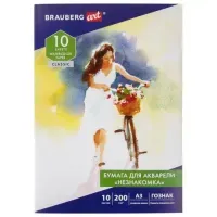 Папка для акварели БОЛЬШАЯ А3, 10 л., "НЕЗНАКОМКА", зерно, 200 г/м2, ГОЗНАК, BRAUBERG ART CLASSIC, 112322