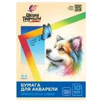Папка для акварели А4, 10 л., 200 г/м2, 210х297 мм, ЛУЧ "Школа творчества", бумага ГОЗНАК, 30С 1797-08