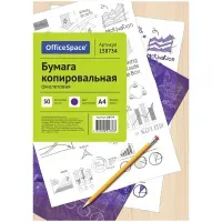 Бумага копировальная (копирка), фиолетовая, А4, 100 листов, STAFF, 112407