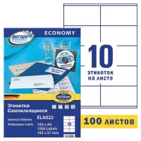 Этикетка самоклеящаяся 105х57 мм, 10 этикеток, белая, 70 г/м2, 100 л., Avery, Европа-100, ELA022