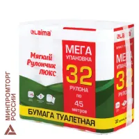 Бумага туалетная "МЯГКИЙ РУЛОНЧИК ЛЮКС" белая, 100% целлюлоза, спайка 32 рулона по 45 метров, 1-слойная, LAIMA, 114736