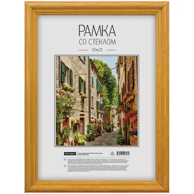 Рамка деревянная 15*21см, OfficeSpace, №1, янтарь