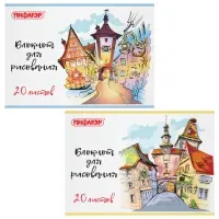 Блокнот для рисования А4, 20 л., скоба, обложка офсет, ПИФАГОР, 205х290 мм, "Городок" (2 вида), 115246