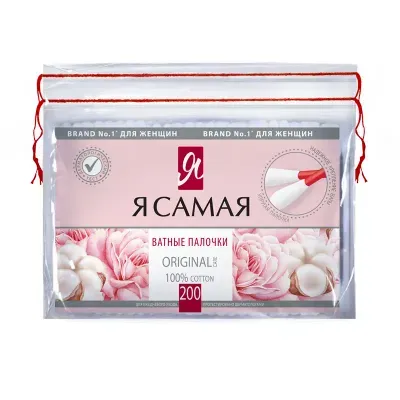 Ватные палочки Я Самая, 200шт., полиэтиленовый пакет