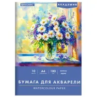 Папка для акварели А4, 10 л., 180 г/м2, 210х297 мм, BRAUBERG АКАДЕМИЯ, "Утро", 117742