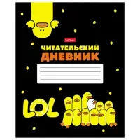 Дневник читательский А5 48 л., скоба, обложка картон, HATBER, "Мы – утята!", 080042, 48Дч5В5_28676
