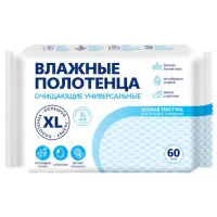 Полотенца влажные XL 60 шт., 18х25 см, АВАНГАРД, с аллантоином и коллоидным серебром, 72569