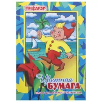 Цветная бумага А4 газетная, 16 листов, 8 цветов, на скобе, ПИФАГОР, 200х283 мм, "Гномик на море", 121007