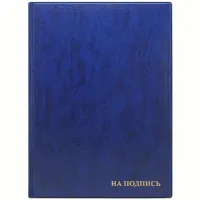 Папка адресная ПВХ "НА ПОДПИСЬ", формат А4, увеличенная вместимость до 100 листов, синяя, "ДПС", 2032.Н-101
