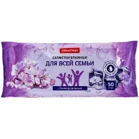 Салфетки влажные 50 шт., УНИВЕРСАЛЬНЫЕ, очищающие для всей семьи, LAIMA, 125960