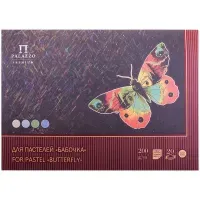 Папка-планшет для пастели БОЛЬШОГО ФОРМАТА (297х420 мм) А3, 20 л. тонированная бумага, 4 цвета, 200 г/м2, склейка, "Бабочка", ПБ/А3