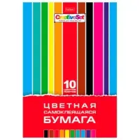 Цветная бумага А4 мелованная САМОКЛЕЯЩАЯСЯ, 10 листов, 10 цветов, папка, HATBER "Creative Set", 194х280 мм, 008837, 10Бц4с_05934