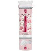 Ватные диски КОМПЛЕКТ 120 шт., Я САМАЯ, двусторонние, 20025, 9576