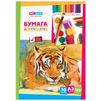 Папка для рисования, А4, 20 л., 120 г/м2, ПИФАГОР, 210х297 мм, "Зебры", 129221