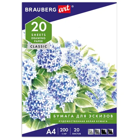 Фото товара «Папка для рисования А4, 20 л., 200 г/м2, BRAUBERG, 210х297 мм, "Сирень", 129223»