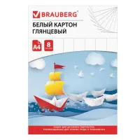 Картон белый А4 МЕЛОВАННЫЙ (белый оборот), 8 листов, в папке, BRAUBERG, 200х290 мм, "Лодочка", 129906