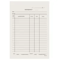 Бланк бухгалтерский типографский "Накладная", А5 (134х192 мм), СКЛЕЙКА 100 шт., 130011