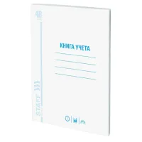 Книга учета 48 л., клетка, обложка из мелованного картона, блок офсет, А4 200х290 мм, STAFF, 130055