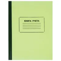 Книга учета 128 л., клетка, твердая, картон, блок офсет, нумерация, А4 205х287 мм, STAFF, 130062