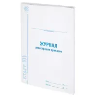 Журнал регистрации приказов, 48 л., картон, блок офсет, А4 200х290 мм, STAFF, 130079