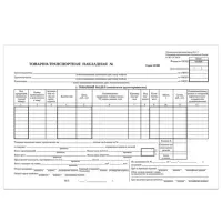 Бланк бухгалтерский, офсет, "Товарно-транспортная накладная", А4 (198х275 мм), СПАЙКА 100 шт., STAFF, 130135