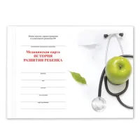 Медицинская карта "История развития ребенка, форма 112, 96 л., твердая, А5 (205х150 мм), универсальная, STAFF, 130173