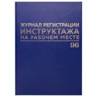 Журнал регистрации инструктажа на рабочем месте, 96 л., бумвинил, блок офсет, А4 200х290 мм, BRAUBERG, 130188