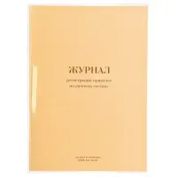Журнал регистрации приказов по личному составу, 32 л., сшивка, плобма, обложка ПВХ, 130205