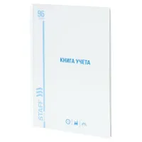 Книга учета 96 л., клетка, твердая, картон, глянцевая, типографский блок, А4 200х290 мм, STAFF, 130220