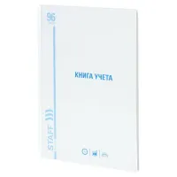 Книга учета 96 л., линия, твердая, картон, глянцевая, типографский блок, А4 200х290 мм, STAFF, 130221