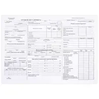 Бланк, офсет, "Путевой лист автобуса", А4 (198х275 мм), СПАЙКА 100 шт., STAFF, 130271