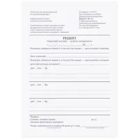 Бланк медицинский рецептурный СТАРОГО ОБРАЗЦА, форма 107-1/у, А5, 135х195 мм, СКЛЕЙКА, 100 штук, офсет, STAFF, 130273