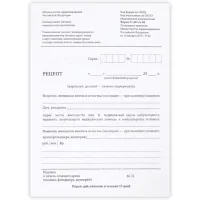 Бланк медицинский рецептурный СТАРОГО ОБРАЗЦА, форма 148-1/у-88, А5, 135х195 мм, СКЛЕЙКА, 100 штук, офсет, STAFF, 130274