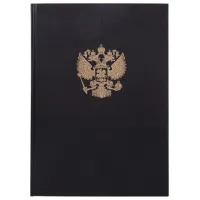 Книга учета 96 л., клетка, твердая, бумвинил, офсет, герб, А4 (200х290 мм), BRAUBERG, черная, 130275