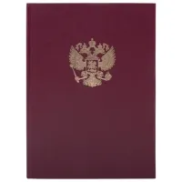 Книга учета 96 л., клетка, твердая, бумвинил, офсет, герб, А4 (200х290 мм), BRAUBERG, бордовая, 130276