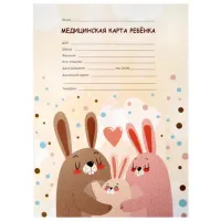 Медицинская карта ребёнка форма №026/у-2000, 16 л., картон, А4 200x280 мм, "Зайчики", STAFF, 130291