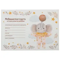 Медицинская карта "История развития ребенка, форма №112, 96 л., картон, А5 (218х153 мм), "Слонёнок", STAFF, 130294
