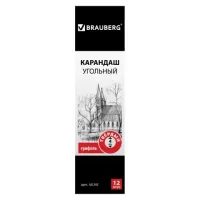 Карандаш (1 штука) угольный BRAUBERG ART CLASSIC, ТВЕРДЫЙ, круглый, корпус черный, заточенный, 181292