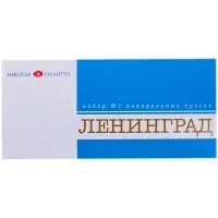 Краски акварельные художественные "Ленинград-1", 24 цвета, кювета 2,5 мл, картонная коробка, Невская Палитра, 1941015