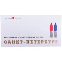 Краски акварельные художественные "Санкт-Петербург", 24 цвета, кювета 2,5 мл, пластиковая коробка, Невская Палитра, 1942017